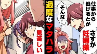 【エトラちゃん】【漫画】「あんたの子がどうなろうが興味ないから！」妊娠後つわりに苦しむ中出勤を続けていたら、職場の先輩二人に目をつけられ…！？→「見苦しい」電車の中でも…