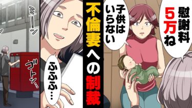 【エトラちゃん】【漫画】「な、何これ…！？」妻の托卵が発覚し離婚と慰謝料を要求した従兄。しかし、慰謝料は何故か”５万ぽっち”で…！？→「○○していた事を報告します」衝撃の復讐方法が…