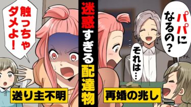 【エトラちゃん】【漫画】「触っちゃダメ！」暴力夫の元から逃げ出しシングルマザーとして苦労する日々を過ごしていた私。しかし再婚に向けた婚活も成功の兆しが見え、喜んでいた。が、ある日のこと…