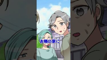 【エトラちゃん】消えたおばあちゃんの謎　#shorts