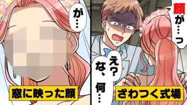 【エトラちゃん】【漫画】「顔が…っ！」「え？」父とチャペルへ入場時、突然場内が私を見て騒然としていた。何事かと思い鏡を見た結果…！？→「私と結婚してくれますね？」夫のスマホに…