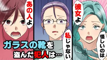 【エトラちゃん】【漫画】ママ友会の後、娘にプレゼントした高額なテーマパークグッズが無い事に気づき「盗まれた…！」と犯人探しを始めた結果…！→「彼女、引っ越し前のとこで…」家に突撃した結果…