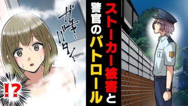 【エトラちゃん】【漫画】「だ、誰！？」入浴中、鍵をかけていたはずの家のドアが開く音がし怖くなってお風呂で息を潜めていた私。しかし、様子を見に行った結果…！→「その女誰？」半裸の女性と部屋の前でぶつかってしまい..