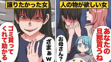 【スカッと】【漫画】夫を狙うママ友をとある方法で撃退した嫁、圧勝してしまう…【モナ・リザの戯言】