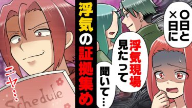 【エトラちゃん】【漫画】「男なら言い訳するな！」突然交際中の彼女に”浮気してる？”と疑われた！話を聞くと、とある人物の影があり…？→「それってこの人ですか？」浮気相手の写真を差し出され…