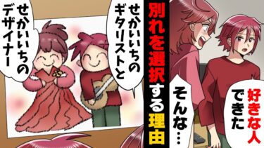 【エトラちゃん】【漫画】上京する彼氏を追って内緒で隣の部屋に引っ越して来たら「好きな人出来たから別れよう」と取り返しもつかないことを言われ…！？→「お前の夢は…！」探りを入れた結果…