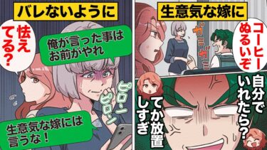 【スカッと】【漫画】理不尽に追い詰められる優しい義母を放っておけなかった生意気な嫁【モナ・リザの戯言】