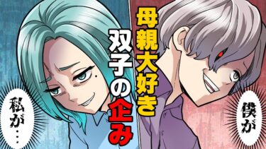 【エトラちゃん】【漫画】「○○が凄く嫌なの」とっても可愛いのに何故かオシャレをせず地味な服ばかり着ているママ。妹と二人で原因を突き止めた結果…！？