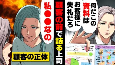 【エトラちゃん】【漫画】新卒で営業部に配属されるも、上司に雑用ばかりを押し付けられ顧客獲得０の危機に陥っていた俺。「このままではボーナスが…」と危機感を感じていたある日のこと…