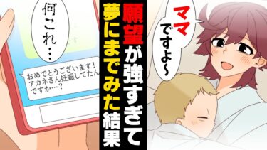 【エトラちゃん】【漫画】職場の大好きな先輩から早朝に何故か「妊娠してたんですか？」と独り身の私に謎すぎるメッセージが届き…？→大の子供嫌いがある事をきっかけに子供しゅきしゅきになってしまった結果…