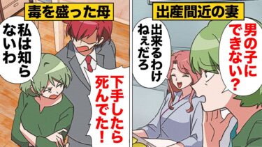 【スカッと】【漫画】「お義母さんと仲良くしてあげて！」絶縁中の義母との仲を取り持ちたい弟嫁の魂胆【モナ・リザの戯言】