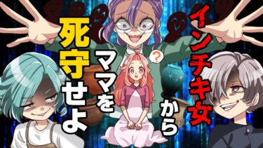 【エトラちゃん】【漫画】「「潰す…っ！」」優しすぎる大天使のママを騙して怪しい壺を売りつけようとしていた超怪しい女。→「へ、変態…！」止めるため乗り込んだ結果…！！