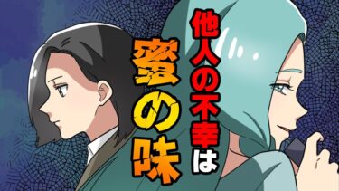 【エトラちゃん】【漫画】”既婚の上司に色目を使っている”、と不倫の濡れ衣を着せられたと相談して来た大学時代の知り合い。→「とっても…とっても楽しいわ。」突然証言を翻した彼女は…