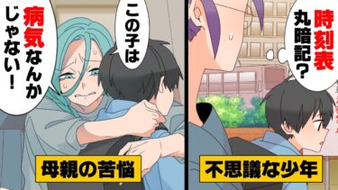 【エトラちゃん】【漫画】「この子は”病気”じゃない！」駅で出会った不思議な少年と○○な父によって私の人生が変えられてしまった話。