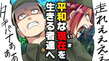 【エトラちゃん】【漫画】戦争はいけません