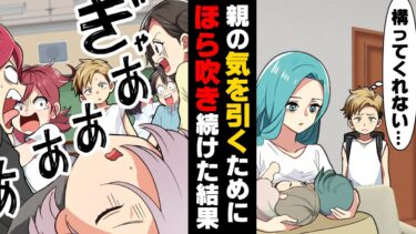 【エトラちゃん】【漫画】双子の弟妹が産まれた結果両親が俺に興味を失ってしまい、寂しい日々を過ごしていた俺。→「ぎゃああああ！？！？」ある日、とある事がきっかけで両親が俺に振り向き…あれ？