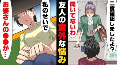 【エトラちゃん】【漫画】”ポイントカードを絶対に後で出しクレーム入れるBBA客”に悩まされていた自分の勤めるコンビニ。しかし自分がとある行動を取ってしまった結果…→「○○でいるのが良いよ」彼氏に悩む私に….