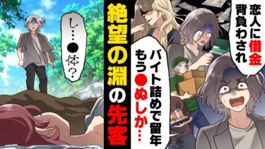 【エトラちゃん】【漫画】「し…死体？！」人生に絶望し最後に一人で海に来たら、海に何か人のような物体が浮かんでいた。よく見てみた結果…→「○○は逃さない性格なの」夏の海に来てしまった結果…