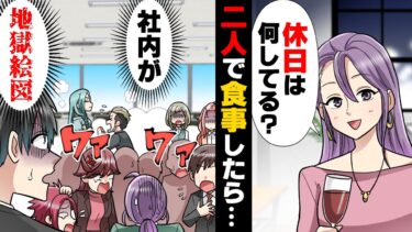 【エトラちゃん】【漫画】「あんた…○○なんでしょ？」憧れの女先輩に１対１の食事に誘われ”男を見せる！”と張り切って行った俺。しかし、結果は…→「な、なんでお前がここに…」理解した時にはもう遅く…