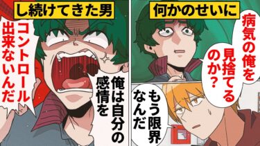 【スカッと】【漫画】「俺は悪くない！」自分の行いに一切責任を持たず逃げ続けた結果【モナ・リザの戯言】