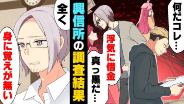 【エトラちゃん】【漫画】母と再婚する予定の男の”浮気調査結果”が届き戦慄した俺。そこには、とんでもない内容が書かれており…→「お前がいないと生きていけないんだ！」甘え男の末路…