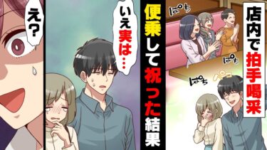 【エトラちゃん】【漫画】バイトしてるレストランの店内で突然拍手喝采に見舞われ、何事かと驚きながら見に行った結果…「え？」→「…死神、だったよね」温厚そうなカップルが突然…