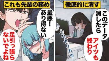 【スカッと】【漫画】他人の成長を絶対に認めない人の行動【モナ・リザの戯言】