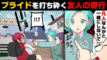 【エトラちゃん】【漫画】「う、うわああ！？？」転校ばかりで友達を作る事を諦めていた根暗な私に何故か付き纏っていたとある不思議ちゃんの女の子が…→「○す…！」嫌がらせの犯人を…