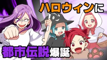 【エトラちゃん】【漫画】「その場で○○を食べないと殺される…」ハロウィンの日に近所の子供達が家々を回って”トリックオアトリート！”とお菓子を恵んでもらっていた。しかし、”ある事”を間違えた結果…