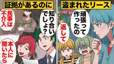 【スカッと】【漫画】「他人の空似よ」証拠があっても動じず頑なに犯行を認めない隣人の盗み癖…【モナ・リザの戯言】