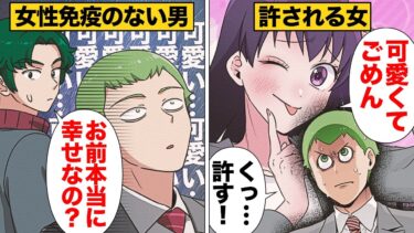 【スカッと】【漫画】初めて出来た可愛すぎる彼女がパラサイト女だったら…【モナ・リザの戯言】