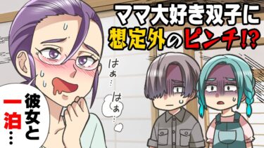 【エトラちゃん】【漫画】「ユリさんと一泊…！」田舎にあるママの実家に帰省すると、何故かそこにママの同僚が現れた。そいつはママを密かに狙っており…！？→「…私じゃダメなんだ」妹の様子が…