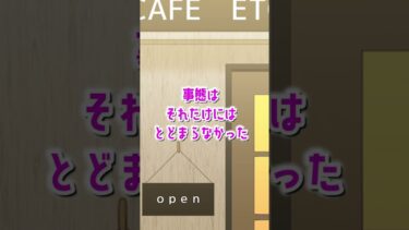 【エトラちゃん】米粉100%パンが売りのカフェで… #shorts