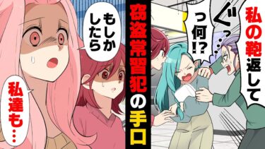 【エトラちゃん】【漫画】突然見知らぬおばさんに「私のカバン返して！」と謎の言いがかりをつけられ乱暴までされ始めた。突き飛ばしたら…→「もしかして…」窃盗常習犯の手口が…