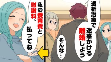 【エトラちゃん】【漫画】「足を切断する事になります」糖尿病にも関わらず甘いものを控えない父がある日”離婚して出ていく”と突然の話を持ちかけてきて…→「養育費と慰謝料払ってね！」父の秘密を知り…