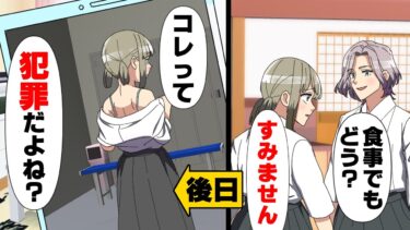 【エトラちゃん】【漫画】誰にも言い寄らずとも女子人気の高い先輩が、私にだけ言い寄って来て困っていた。しかしある日、とんでもない事件が起こり…→「何、これ…」とある写真が送られて来て…