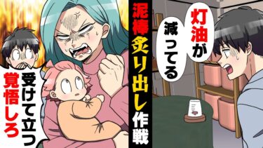 【エトラちゃん】【漫画】「絶対許さない！！」防犯を全くしていなかった納屋から灯油が盗まれる被害が多発。犯人はこの狭い村の中にいるのはわかっており…？→「灯油の中に…？」秘密が暴かれ…！