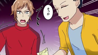 【まんガメ】【漫画】ラブラブだった彼女の態度が急変、親友に相談したがやはり様子がおかしい→後日、俺は親友を呼び出し…【スカッとする話】【漫画動画】