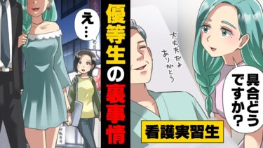 【エトラちゃん】【漫画】真面目で成績優秀なクラスメイトが普段では考えられない格好で夜の街でおじさんと手を組んで歩いている所を発見した。そんな彼女の噂が出回り…→「私はあなた達とは違うの！」彼女の本性は…