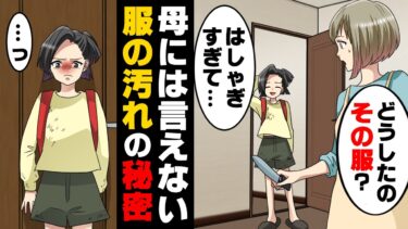 【エトラちゃん】【漫画】クラスの男の子達から嫌がらせされ先生にも「喧嘩は良くないよ」と私に注意してくる始末で母にも言えなかった。→「女子にしかいばれないくせに！」道端で○○を拾ったら…