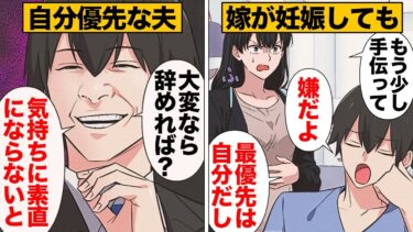 【スカッと】【漫画】何があっても自分の気持ちを最優先に生きてきた男の末路【モナ・リザの戯言】