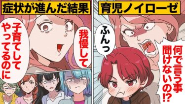 【スカッと】【漫画】子育てアドバイスを求めていたママ友、全てのアドバイスを鵜呑みにして壊れてしまう…【モナ・リザの戯言】