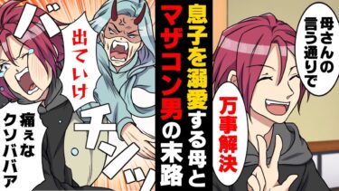 【エトラちゃん】【漫画】彼氏の家に挨拶に行ったら「私も彼の家に挨拶に行った」と話す同期の女性が現れた。衝撃の事実を知り、彼の家に2人で乗り込んだ結果…→「出て行け！」人を○○し続けた家族の末路…