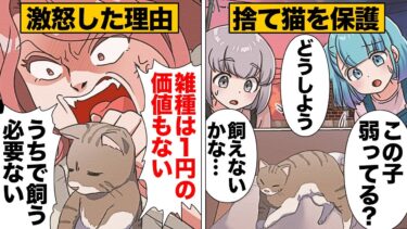 【スカッと】【漫画】金額でしか価値を測れないかわいそうなママ友の末路【モナ・リザの戯言】