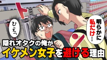 【エトラちゃん】【漫画】○○が理由でバイト仲間の高身長イケメン女子を避けていた俺。しかし「何で避けるんですか？」と壁ドンされ…→「あの、正直…●●で…」本音を言ってしまった結果…