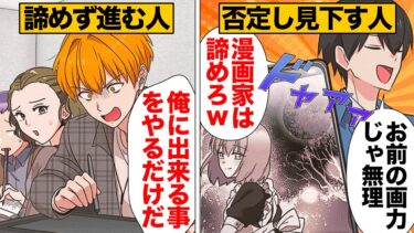 【スカッと】【漫画】他人の否定ばかりに精を出して自分を客観視出来ない人の末路…【モナ・リザの戯言】