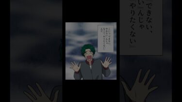 【スカッと】【1/2】「娘のために変わる」と宣言した夫を信じた結果、ますます怠惰に…【モナ・リザの戯言】