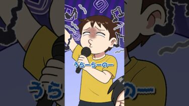 【エトラちゃん】人が歌ってるのをバカにする人の末路… #shorts