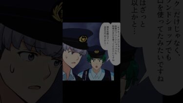 【スカッと】【2/2】「返品すればするほどボロ儲け」返品詐欺集団の悪質な手口【モナ・リザの戯言】
