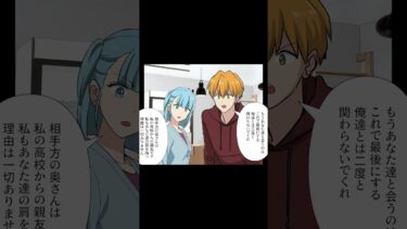 【スカッと】【2/2】「こんなのでも家族…」倫理感終わってる家族に助けを求められた夫の決断【モナ・リザの戯言】